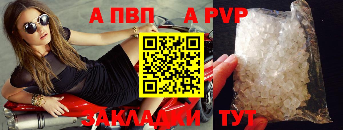 Ейск  A PVP VHQ  Alpha-PVP СК КРИС  Вход с VPN  Альфа ПВП кристаллы 
