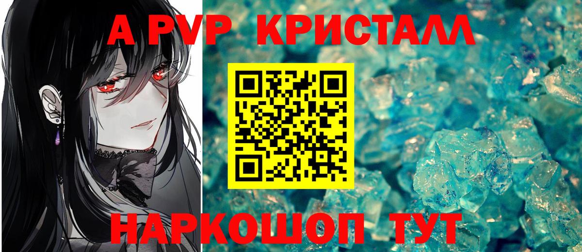 APVP Соль Ейск