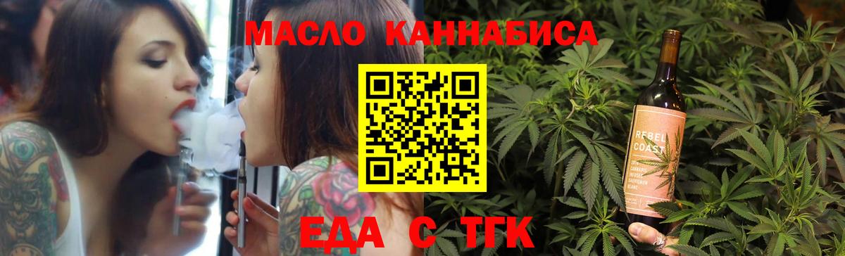 Canna-Cookies конопля  Вход с VPN  Ейск 