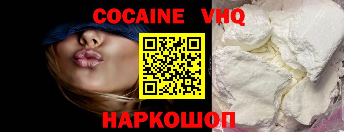 Меф МЯУ МЯУ   COCAIN  Канабис  МЕТАМФЕТАМИН  Ейск  Вход с VPN  ГАШ 