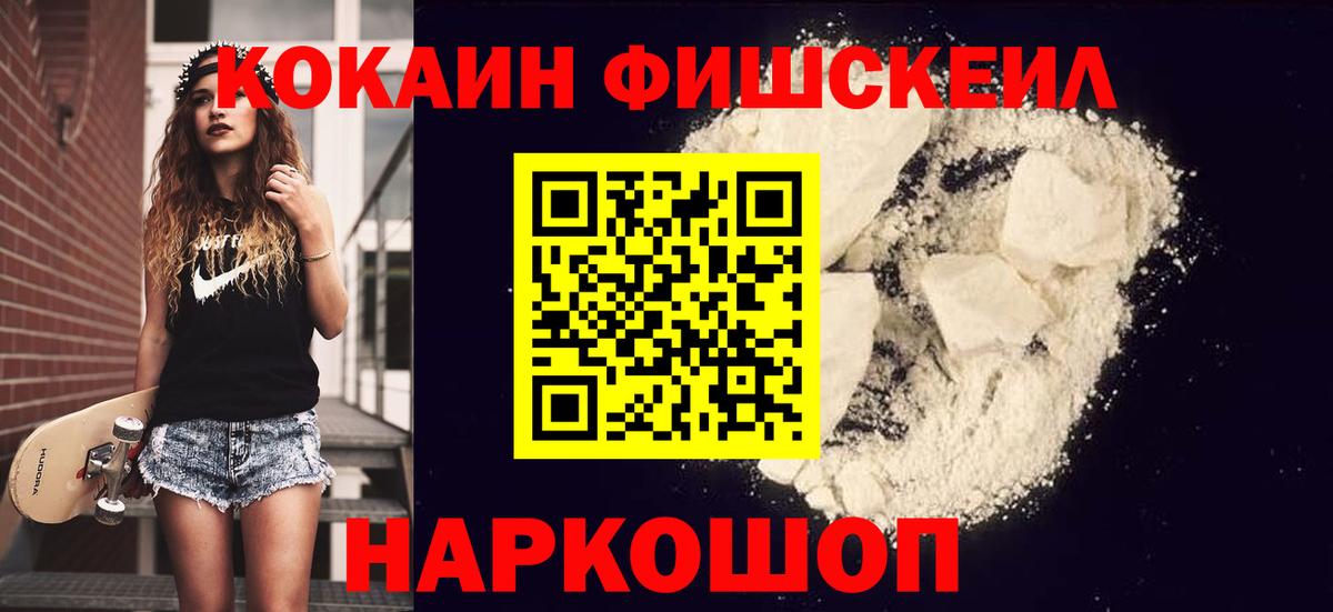 КОКАИН Columbia Ейск