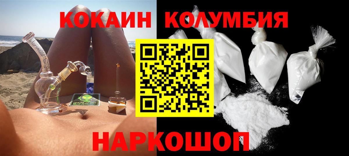 Ейск  Кокаин  Вход с VPN  COCAIN 98% 