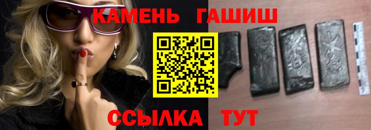 Ейск  ГАШИШ 40% ТГК  ГАШ  Вход с VPN 