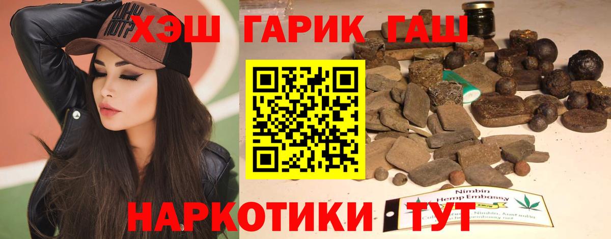 ГАШ гашик Ейск