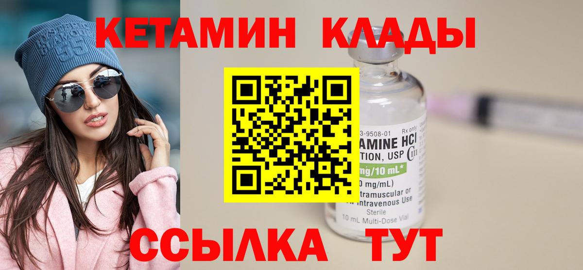 Ейск  Кетамин ketamine  MEGA ссылка  Вход с VPN  Кетамин ketamine 