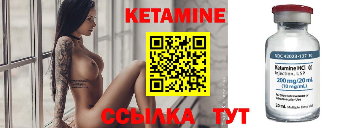 КЕТАМИН VHQ Ейск