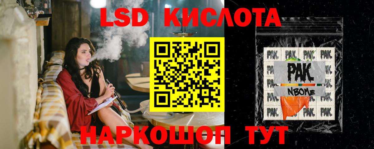 ЛСД экстази ecstasy  ЛСД экстази кислота  Ейск  LSD-25 экстази  Вход с VPN 