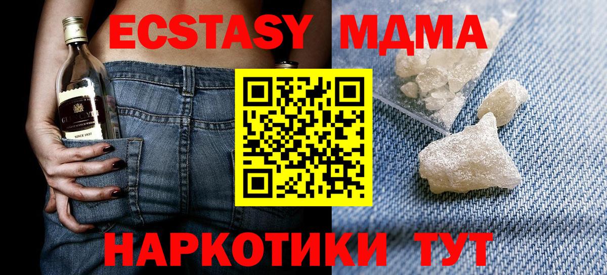 МДМА crystal Ейск