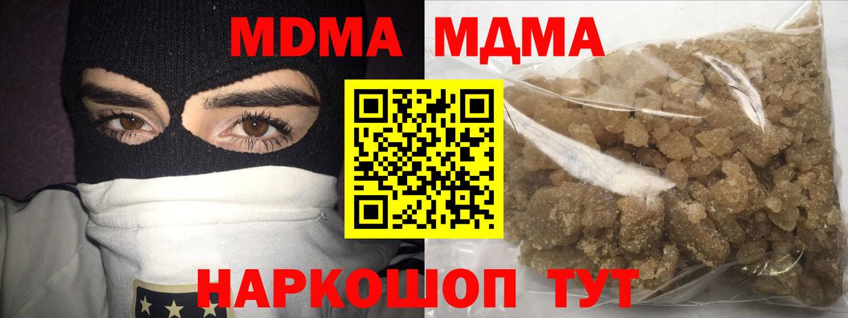 MDMA кристаллы  MDMA  Ейск  Вход с VPN  MDMA кристаллы 