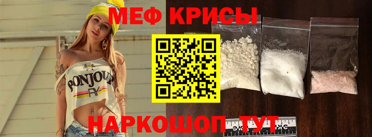 Мефедрон  Меф 4 MMC  Ейск  Меф  Вход с VPN  МЯУ-МЯУ кристаллы 