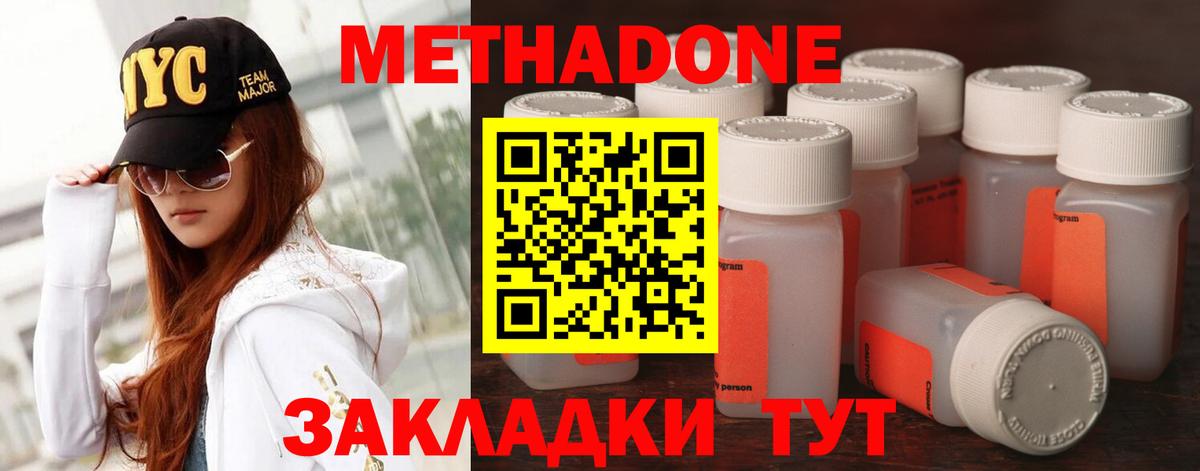 Ейск  Метадон мёд  Вход с VPN  Метадон VHQ 