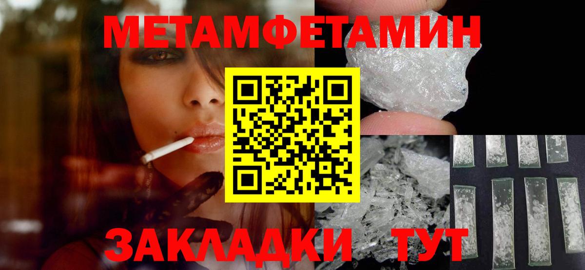Первитин мет Ейск