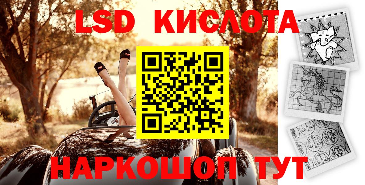 Ейск  Марки 25I-NBOMe 1500мкг  Вход с VPN  Марки 25I-NBOMe 1500мкг 