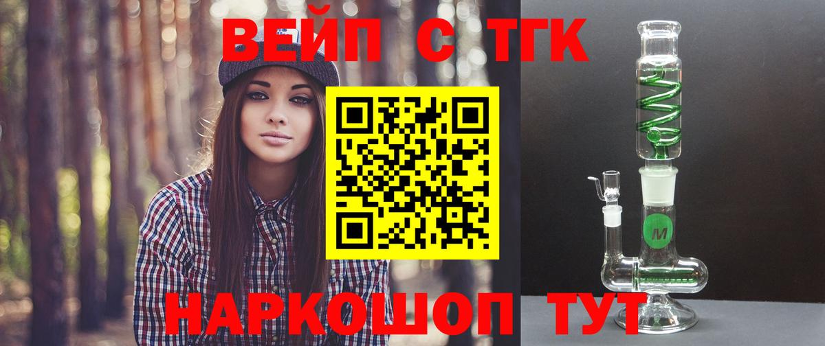 ТГК концентрат Ейск
