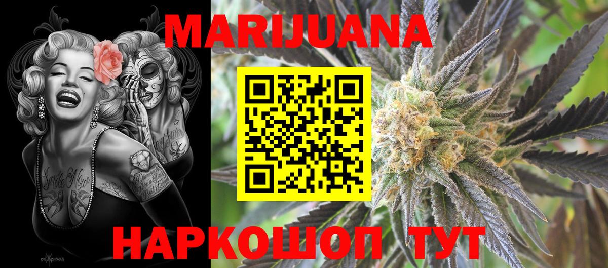 Бошки Шишки White Widow  Марихуана MAZAR  Ейск  Вход с VPN 